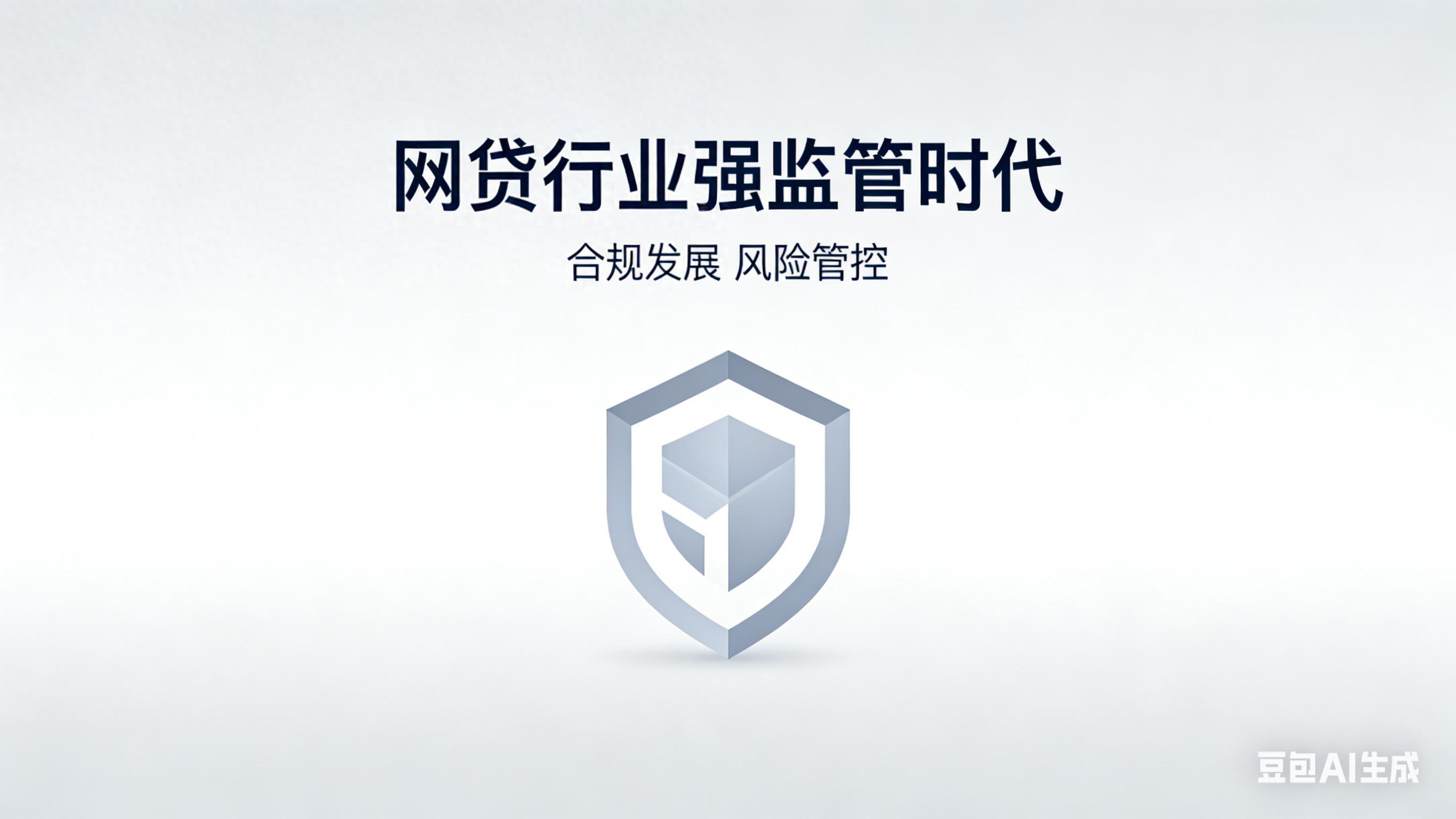 中欧体育-网贷新规之下：“日赚235万”的度小满们，走向下一个战场