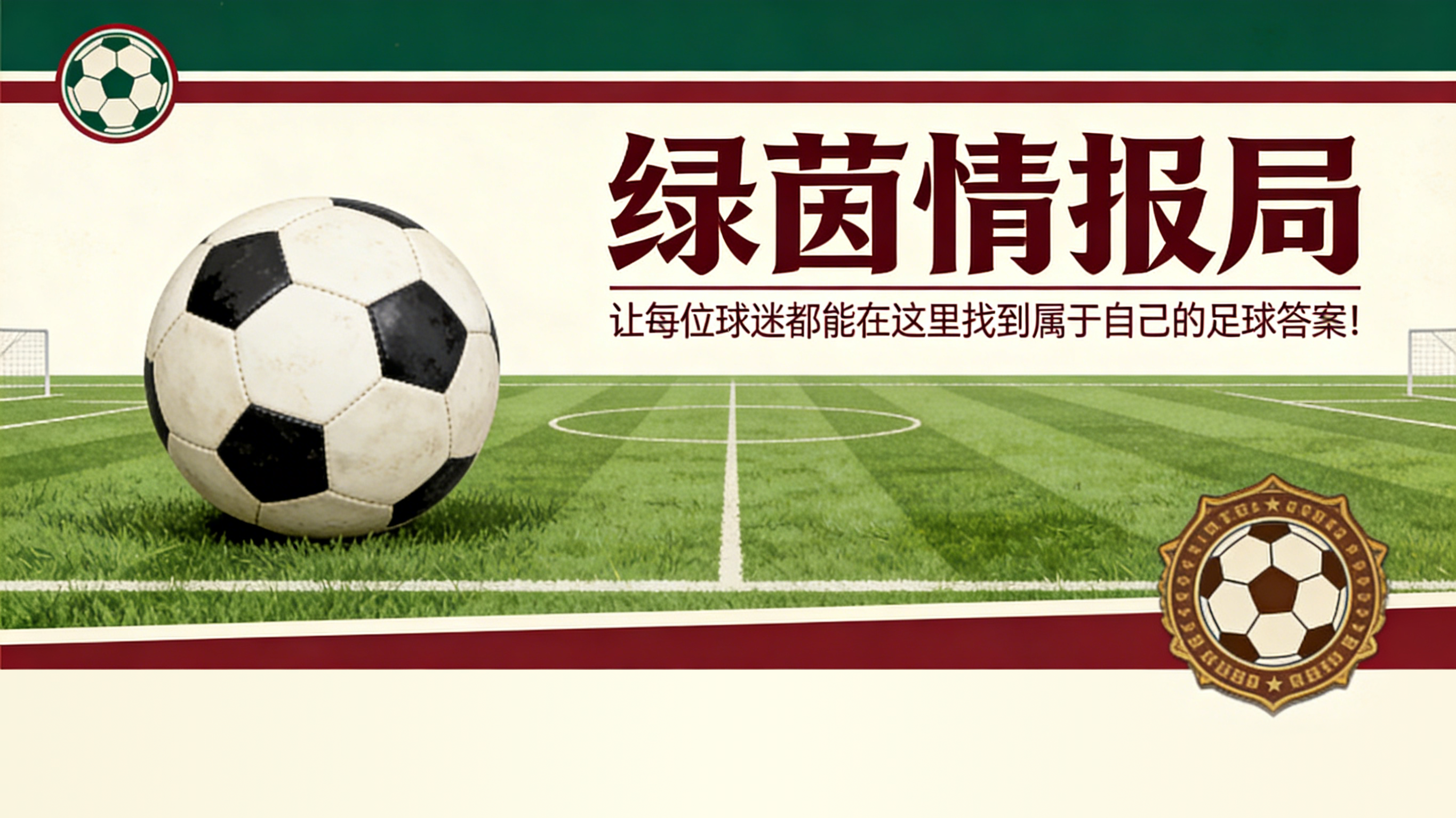 中欧体育app下载-对手：那不勒斯迎回霍伊伦德，但缺阵球员仍众多