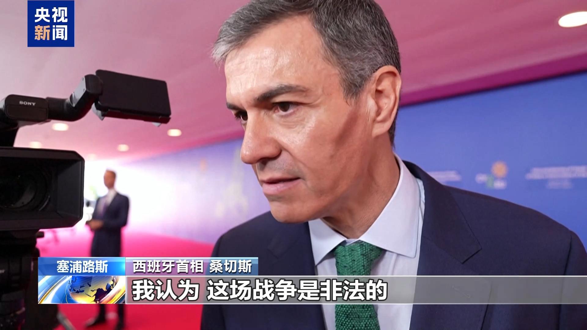 中欧体育app下载-美国被曝考虑“惩罚”西班牙 桑切斯：支持盟友须遵守国际法