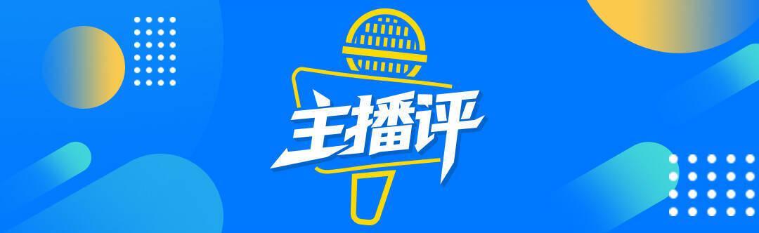闪电主播评丨全线爆单！世界杯哨声未响，义乌先赢了；不只是爆单，更是中国制造的逆袭与破局